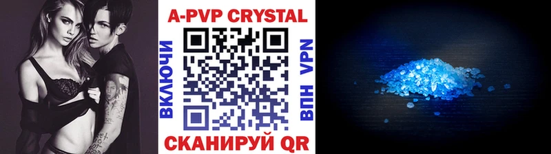 А ПВП крисы CK  Новая Ладога 
