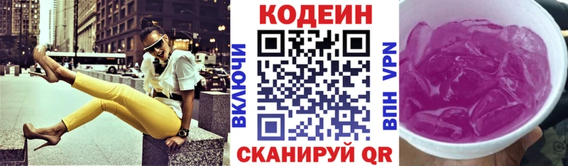 кракен ONION  Новая Ладога  Кодеин напиток Lean (лин) 