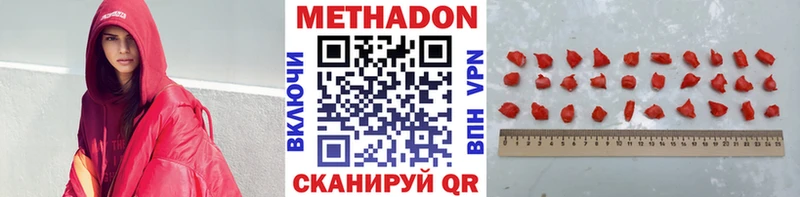 наркошоп  мега   МЕТАДОН белоснежный  Новая Ладога 
